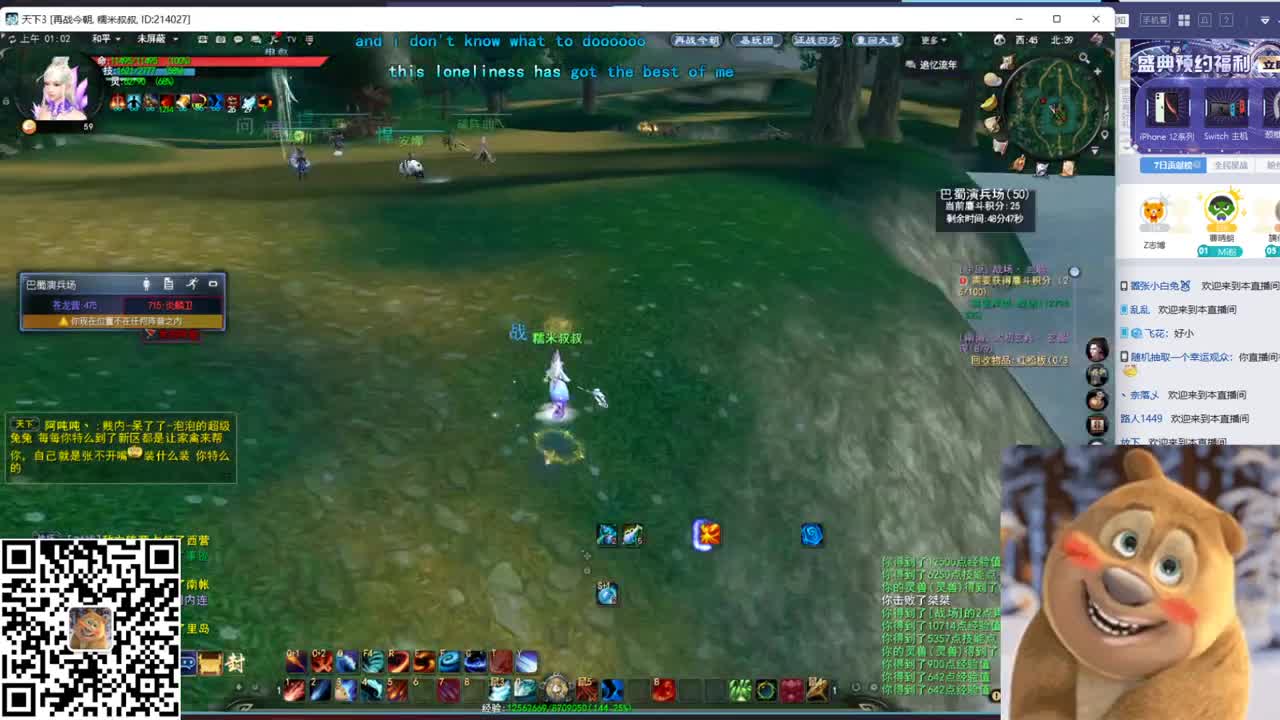 新区唠嗑 第2段