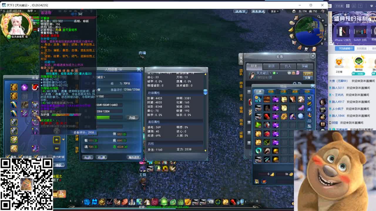 新区唠嗑 第3段