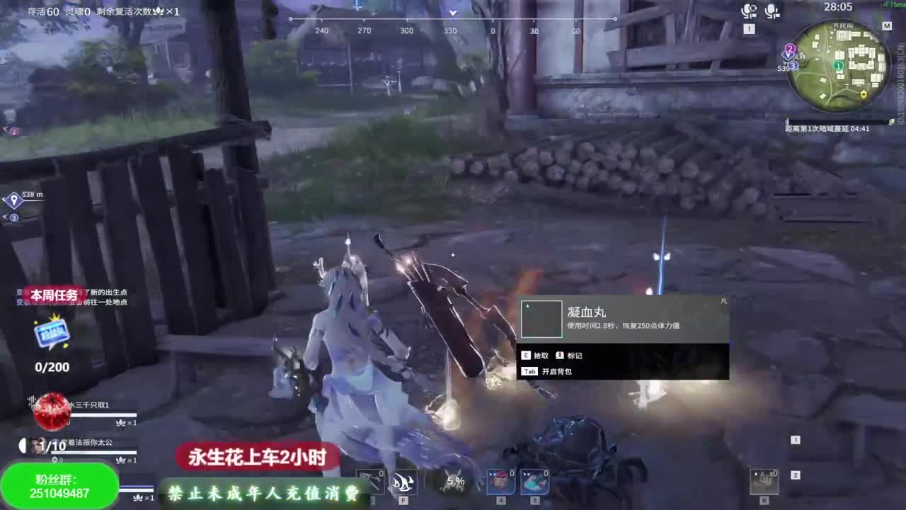 看直播免费抽萌萌的飞鼠~ 第1段
