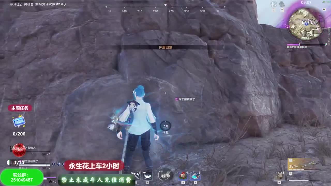 看直播免费抽萌萌的飞鼠~ 第2段