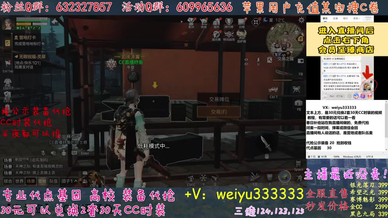 主播真的牛 第1段