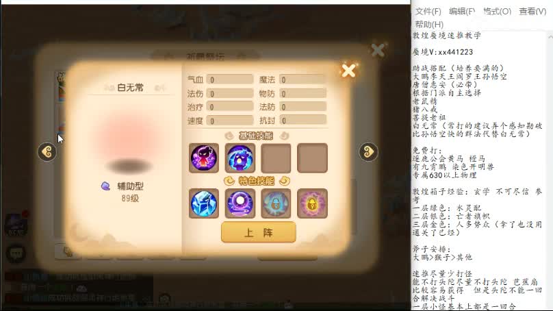 蜃境速推