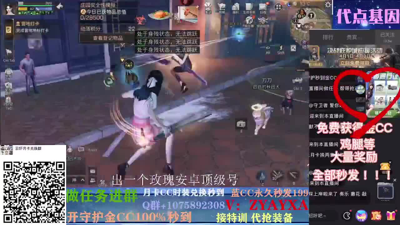 白嫖春季通行证所有奖励！ 第1段