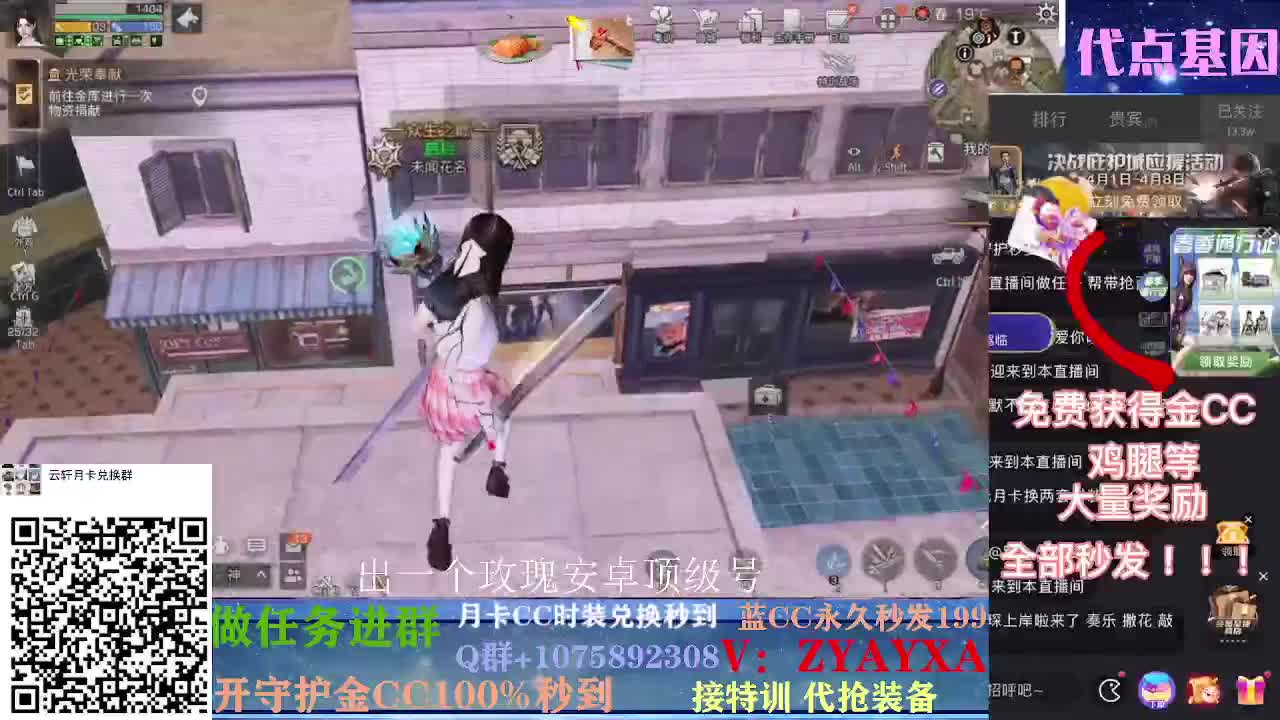 白嫖春季通行证所有奖励！ 第2段
