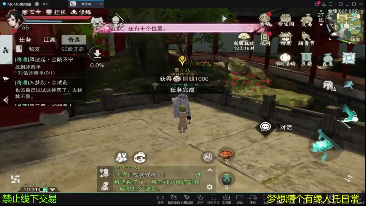 哈哈好久没直播了 第2段