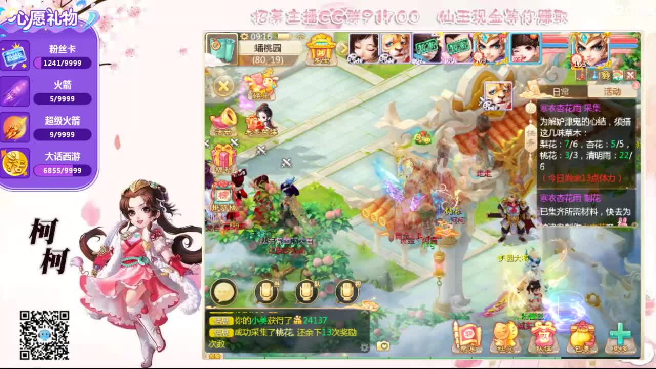 我要吃土了~~ 第1段