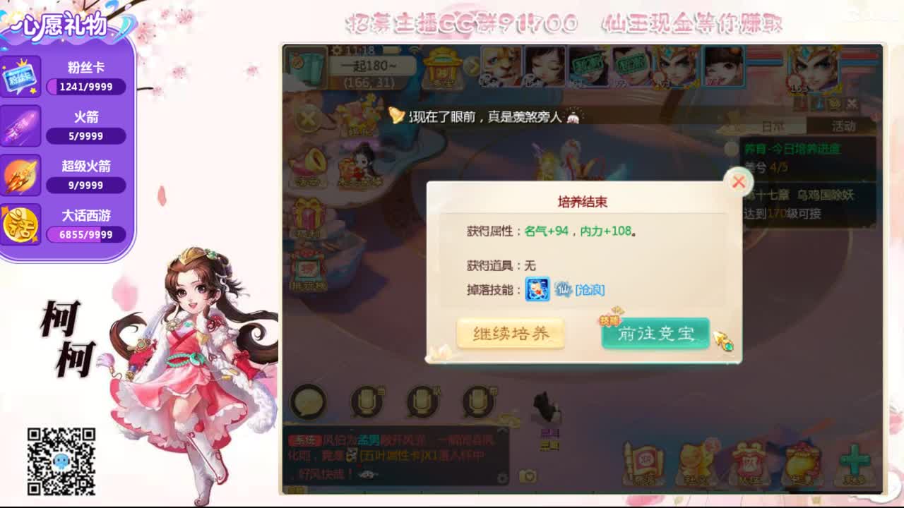 我要吃土了~~ 第2段