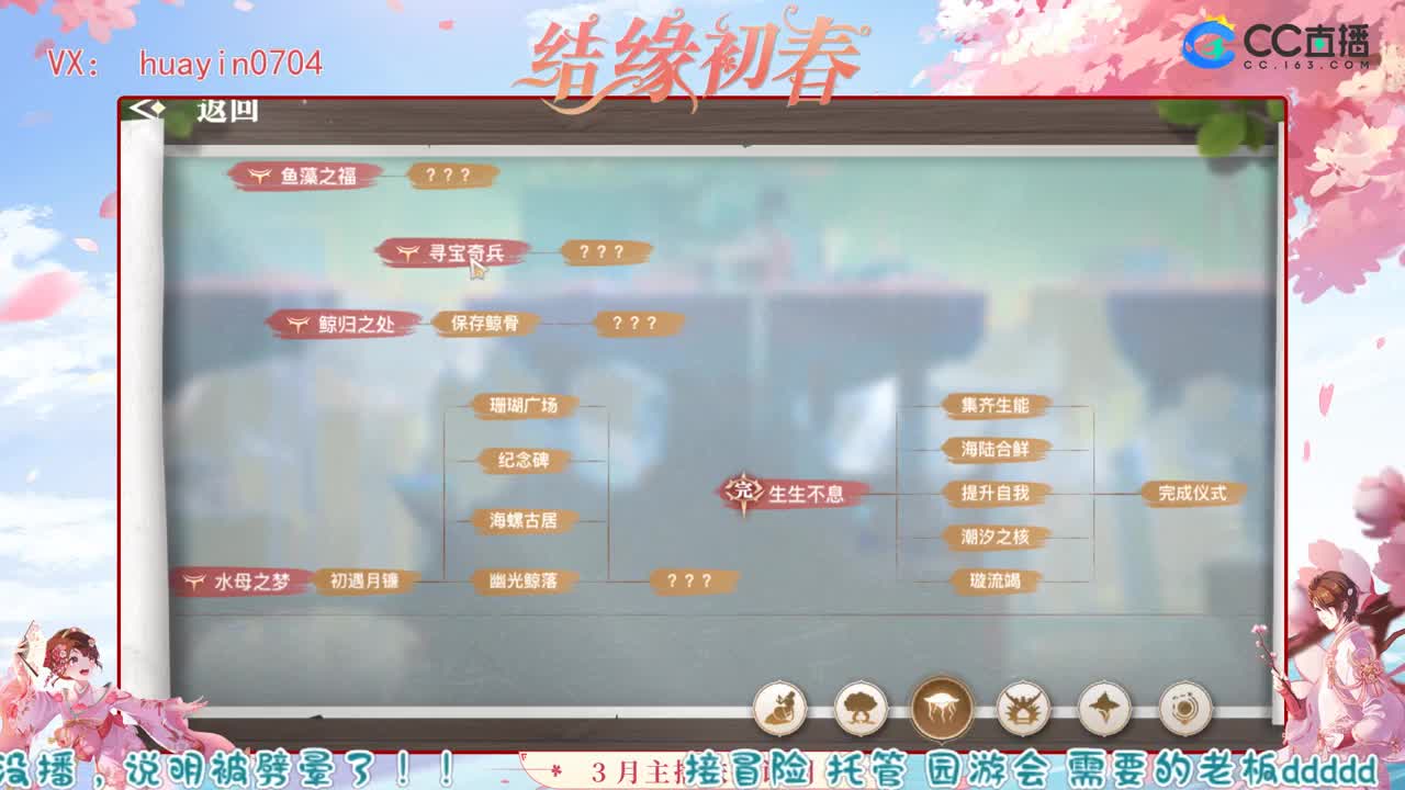 【声优姐姐】玩新区。接托管，冒险，园游等 第1段