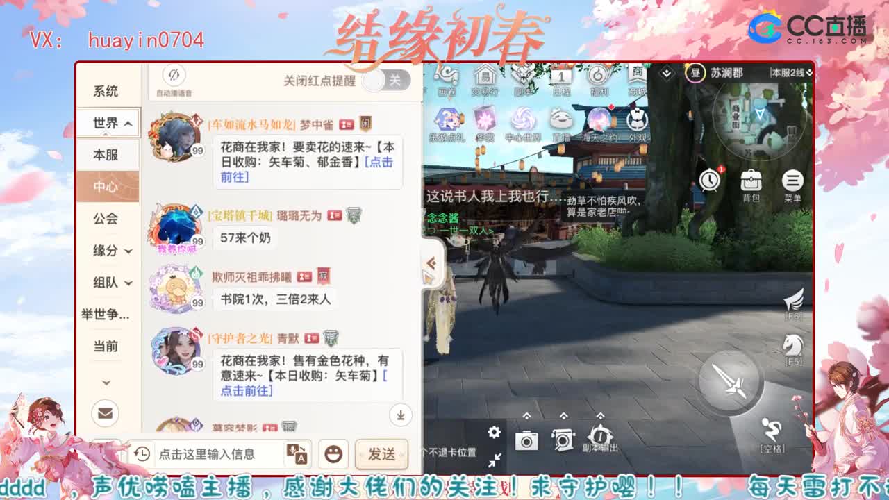 【声优姐姐】玩新区。接托管，冒险，园游等 第2段