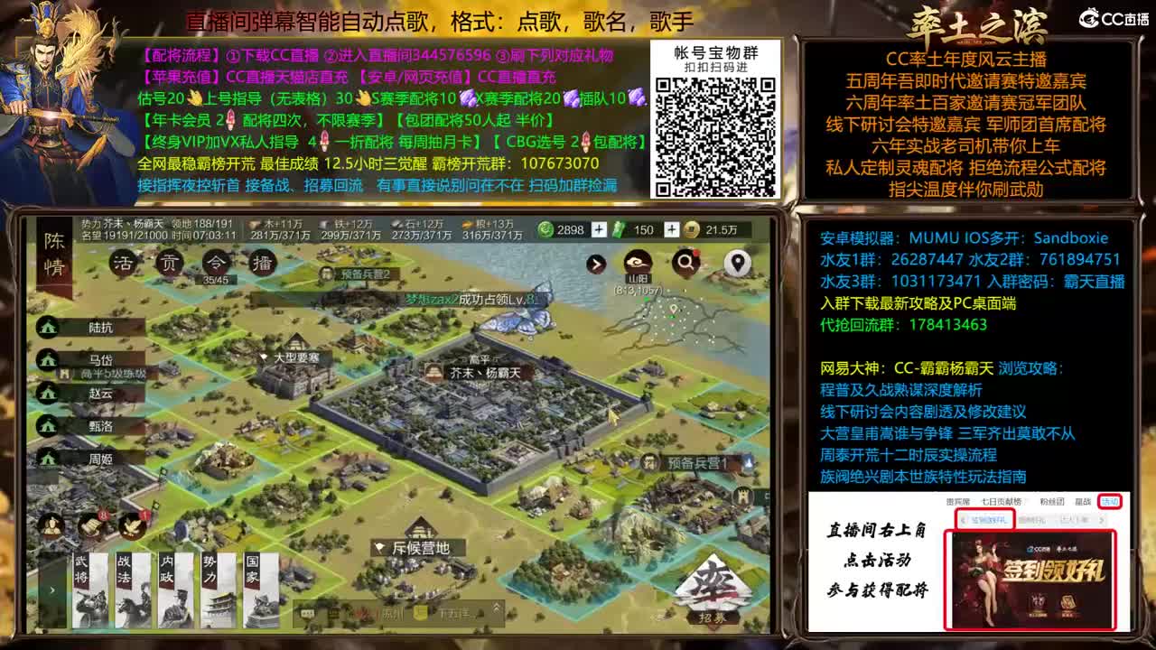 X1741 太师乱汉开荒 第1段