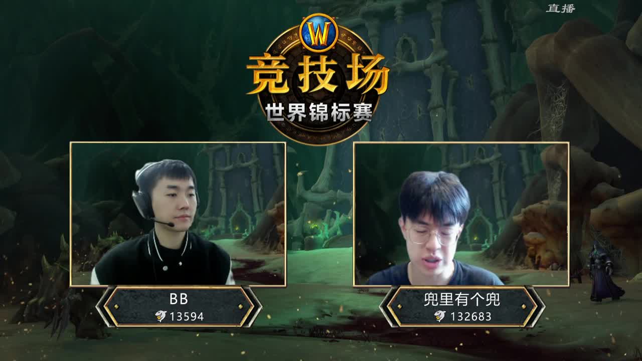 竞技场世界锦标赛 第1段