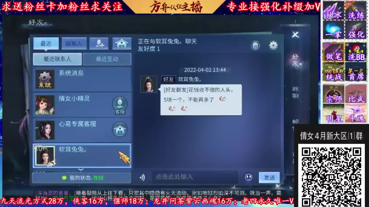 4月新大区扫码加V群！