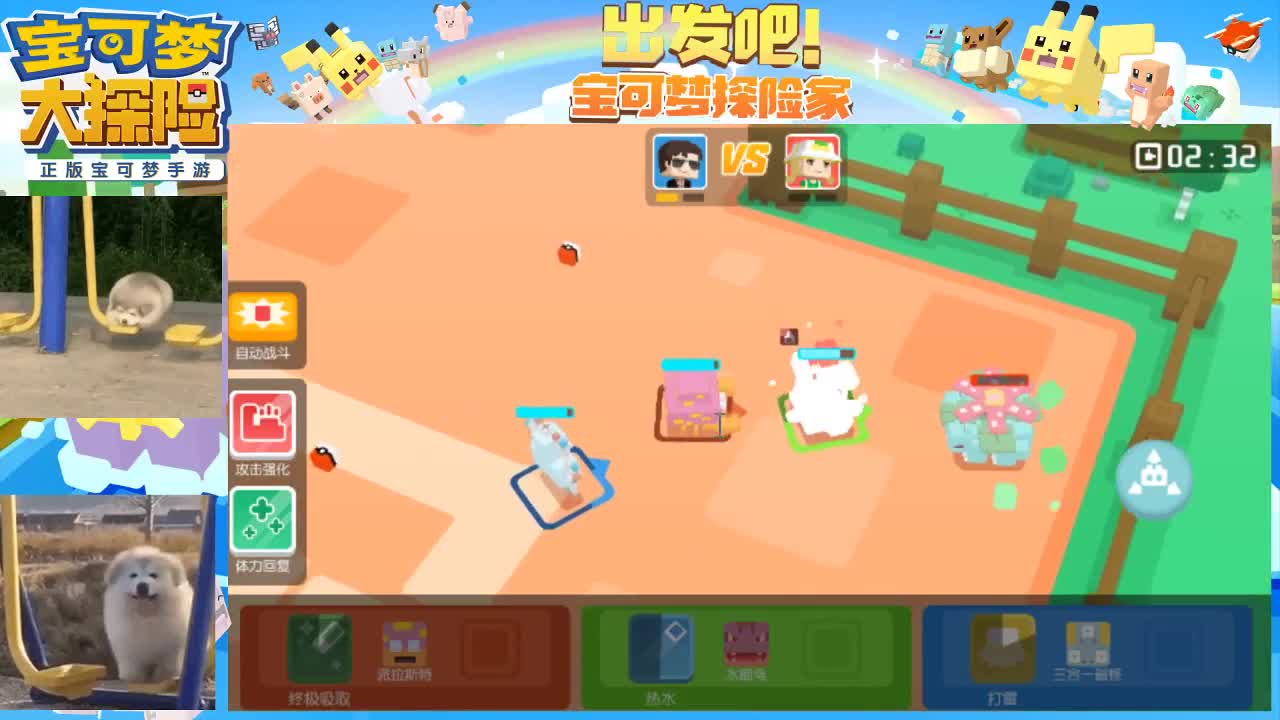 兄弟萌来了 第2段