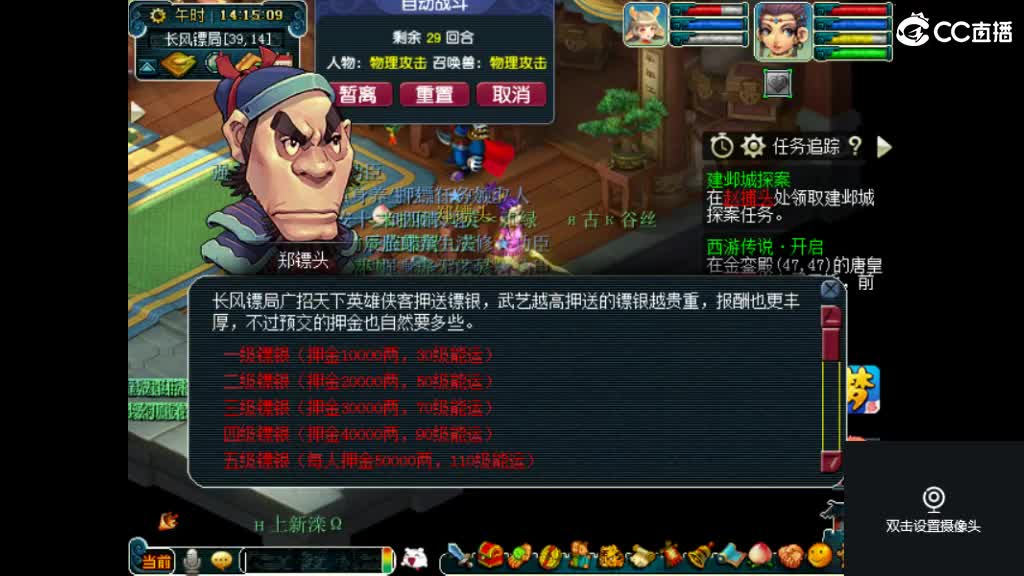 交个朋友直播喝酒 第3段