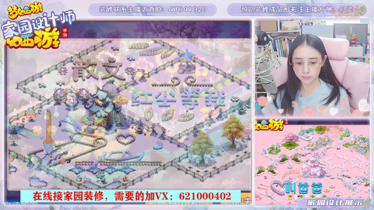 七年梦幻，2022等你 第1段