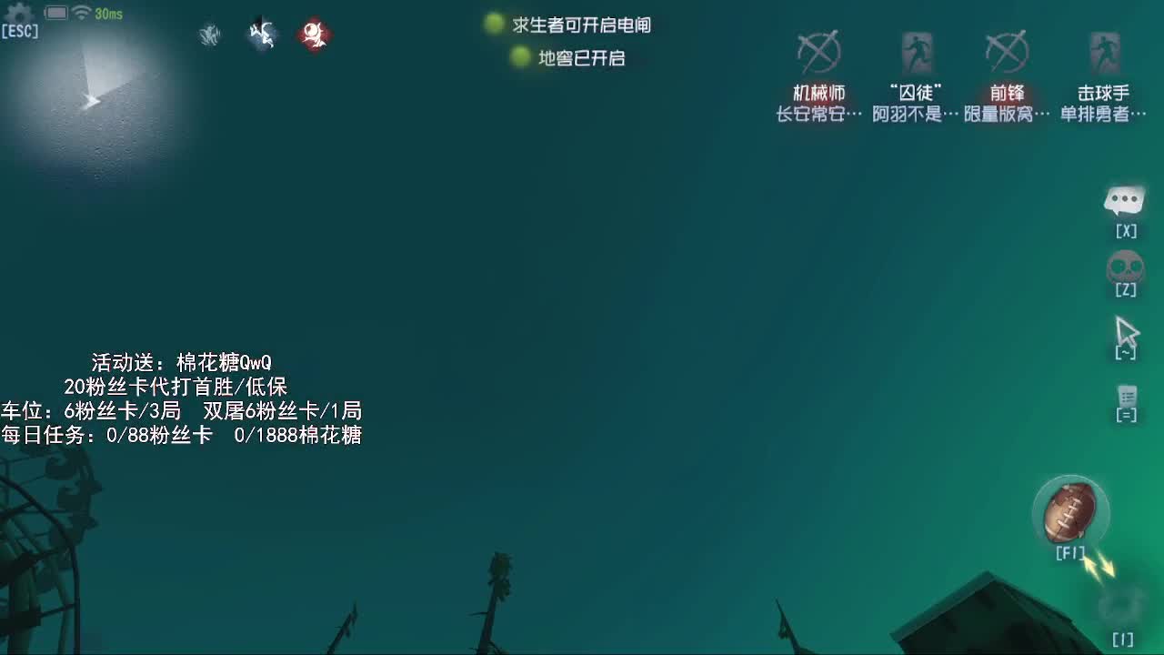 沉浸式直播