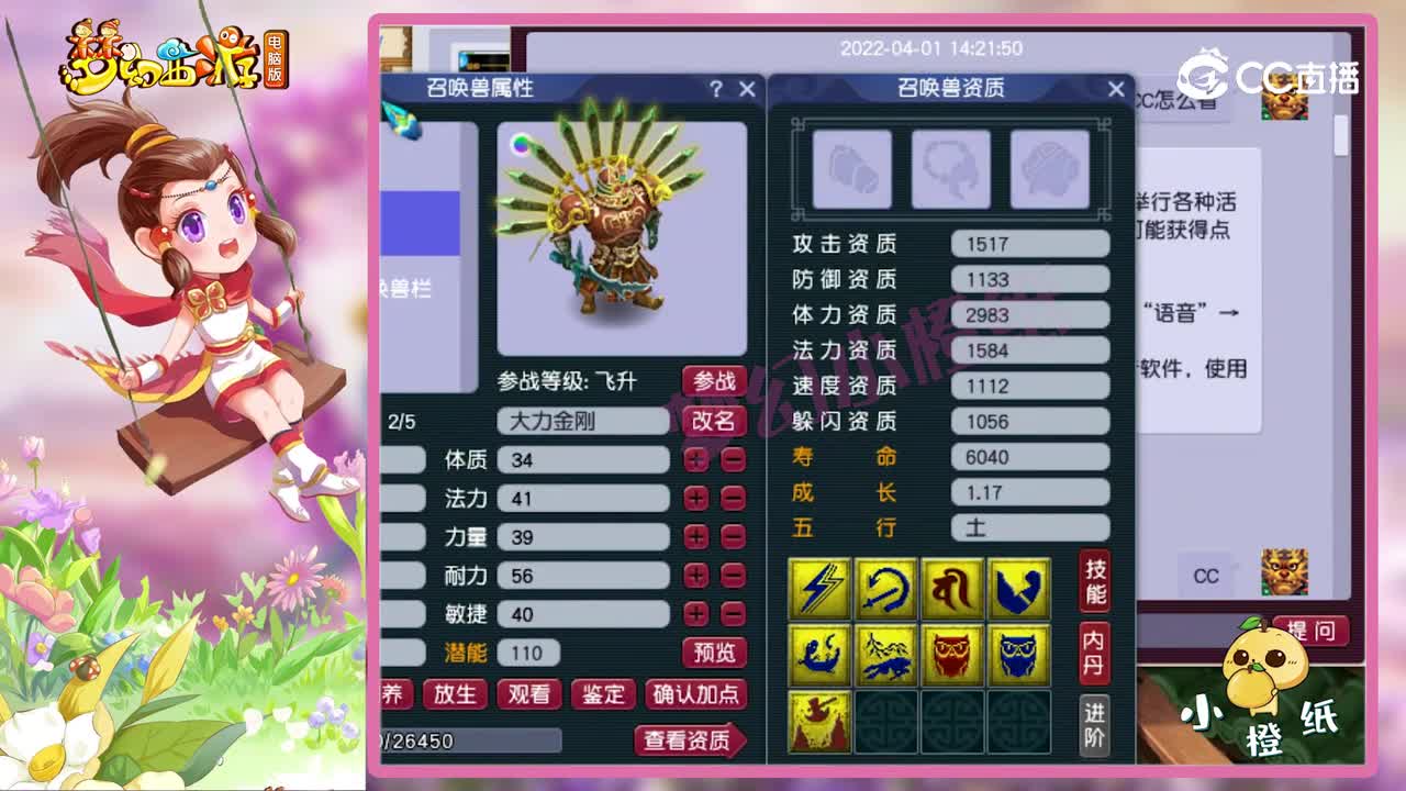 梦幻西游：“我合出了全服第一大力！”，老王：难道要超越王谢？