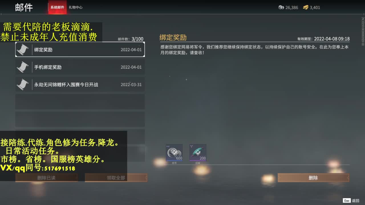 接单.代.陪.来抽战旗领老鼠飞索啦！ 第2段