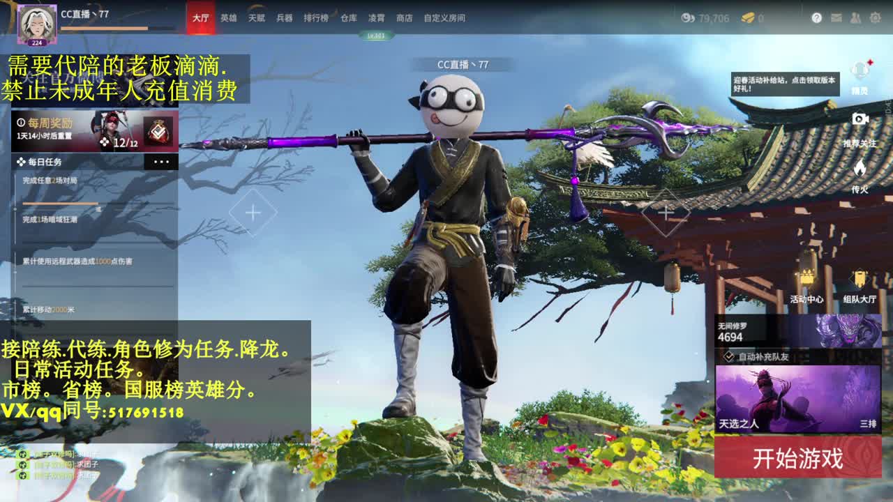 接单.代.陪.来抽战旗领老鼠飞索啦！
