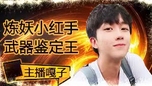 无级别三蓝字又出