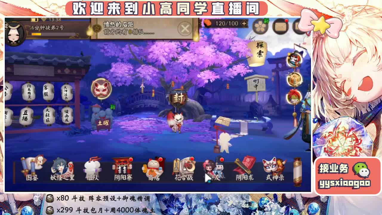 周末千体5R 接斗技接业务 第1段