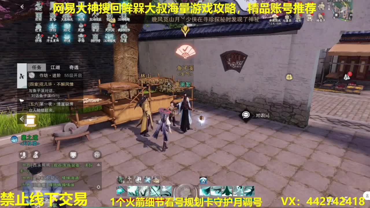 官方看号规划养号调整~代肝所有 第2段