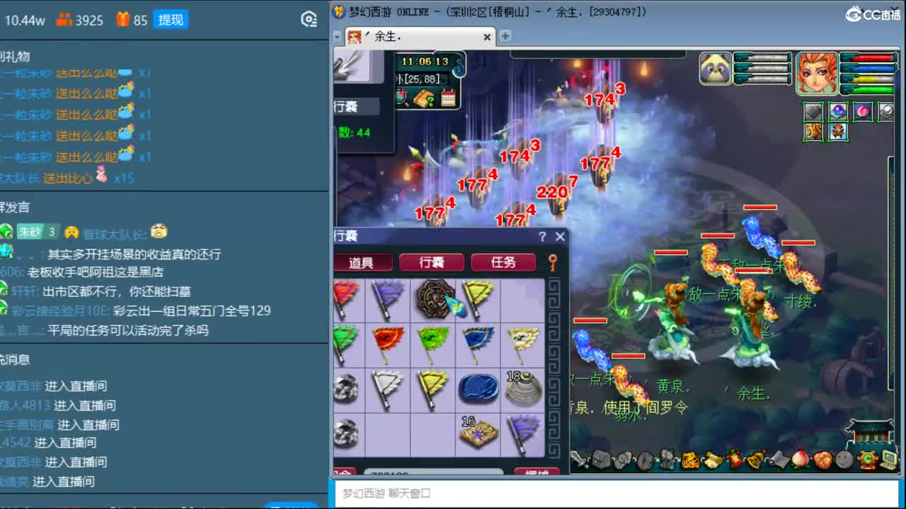 抓鬼大赛冠军！铃铛230环！ 第1段
