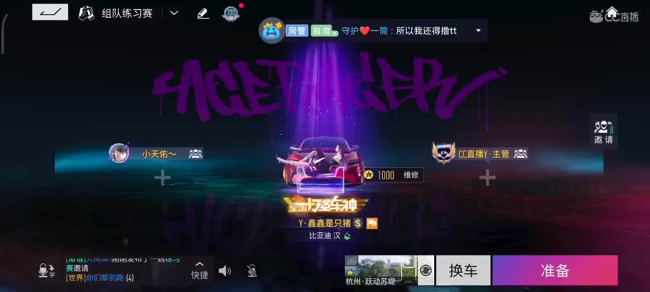排位  驾照  熟练度 第1段