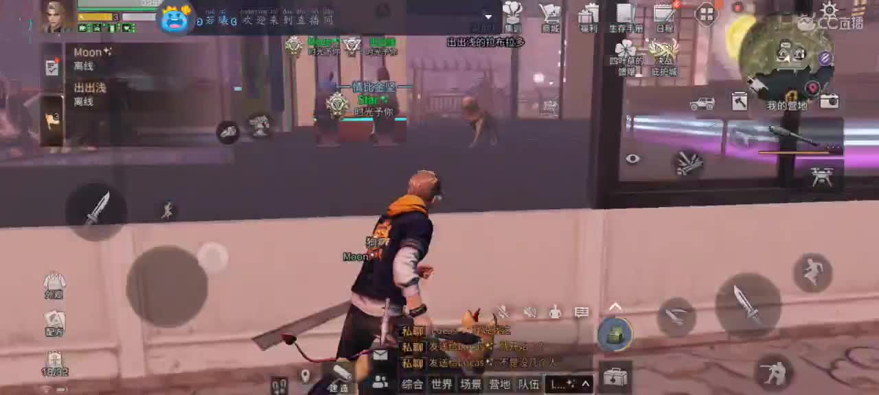 跟我一起快乐的砍树