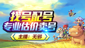 最强估价帮卖配号，第一帮卖