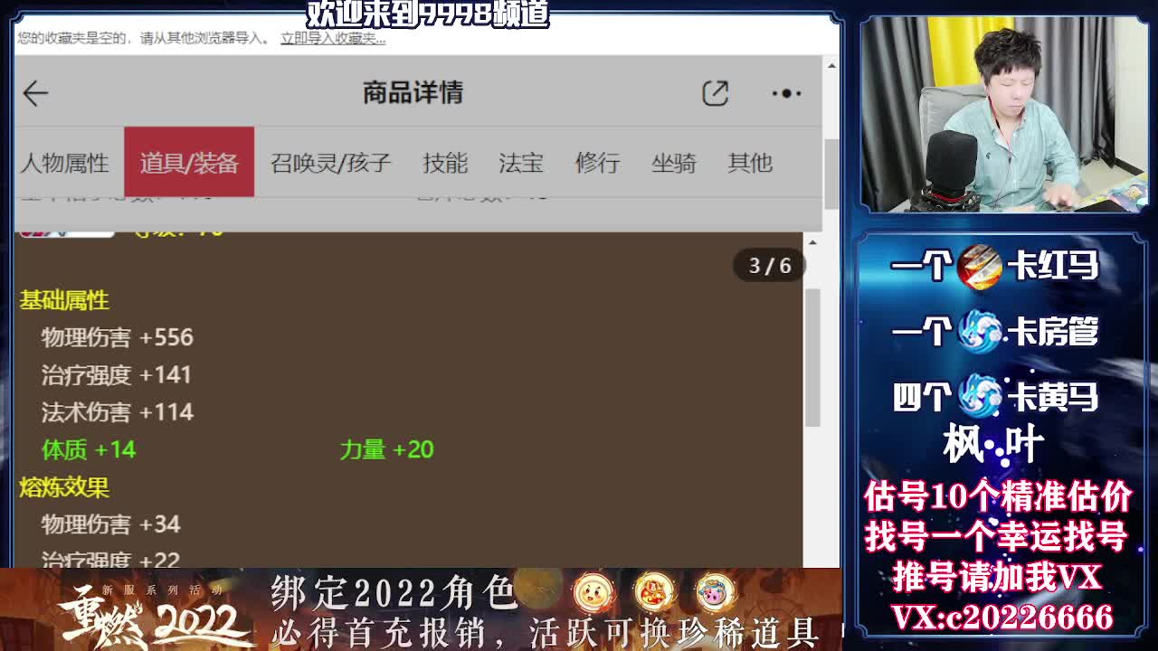 百科全书，估号找号接资源 第1段