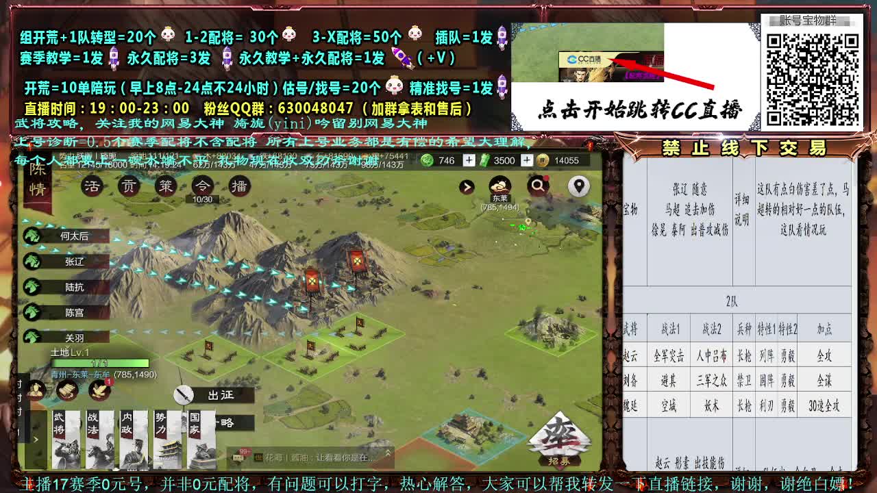官方赛事解说细节配将大神 第1段