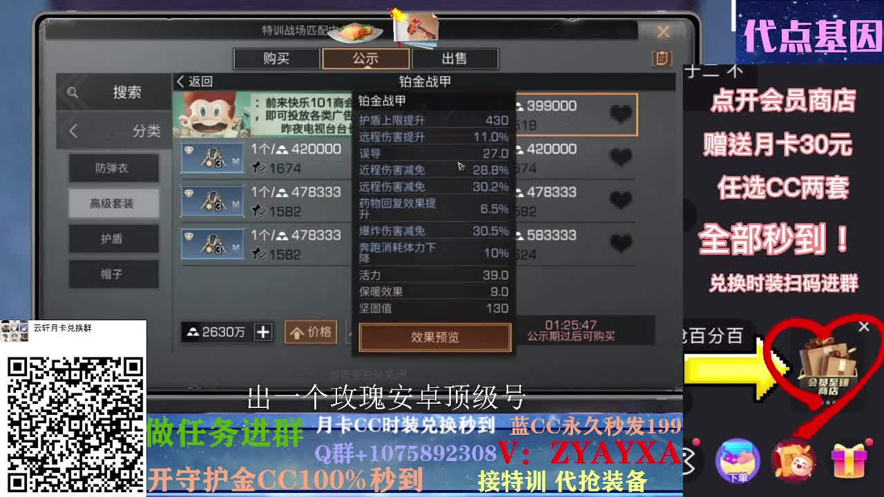 白嫖春季通行证所有奖励！