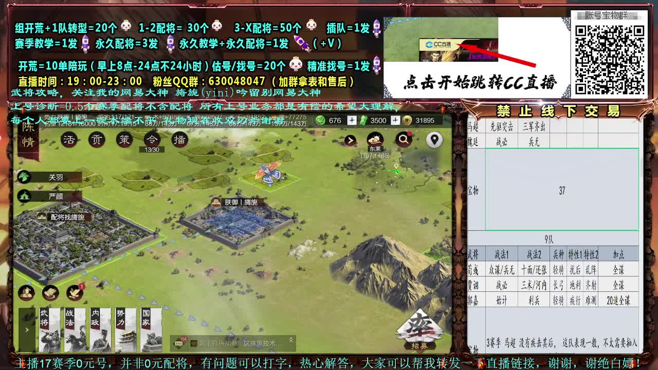 官方赛事解说细节配将大神 第2段