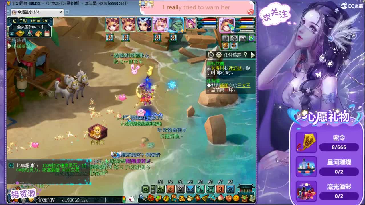 遇见.最好的你们ღ 第2段