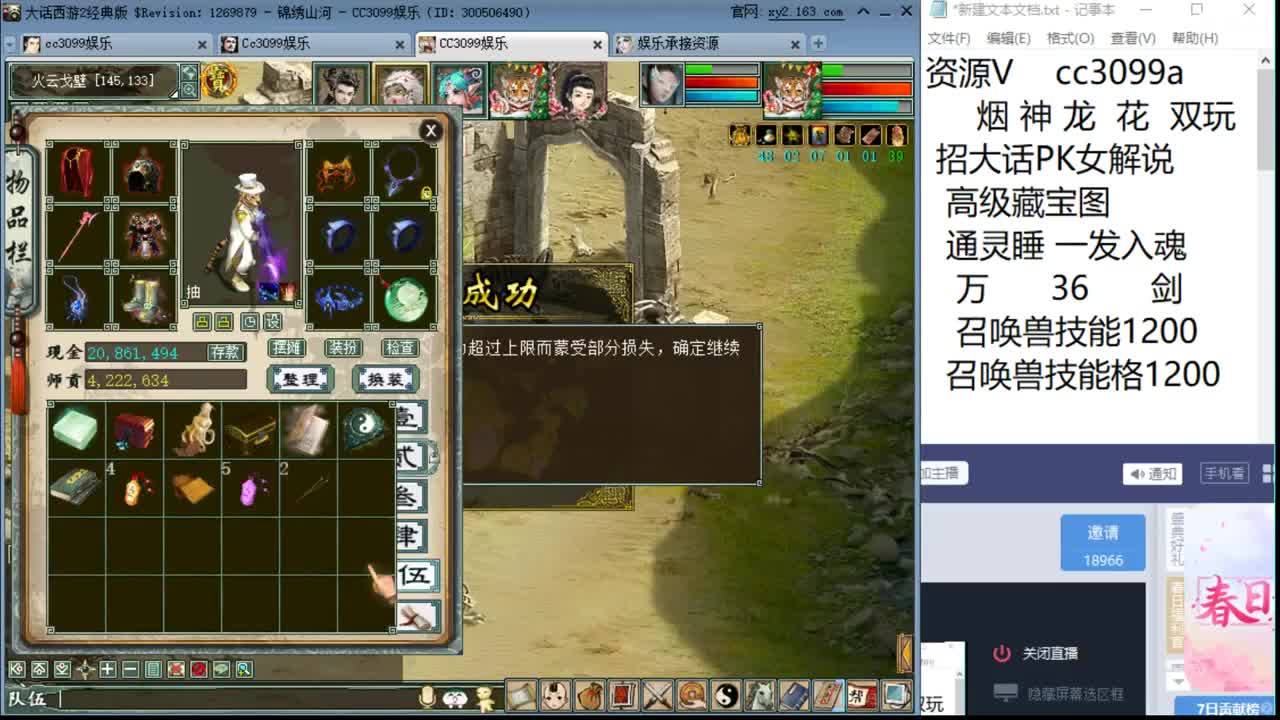帮战结束后打技能 第1段