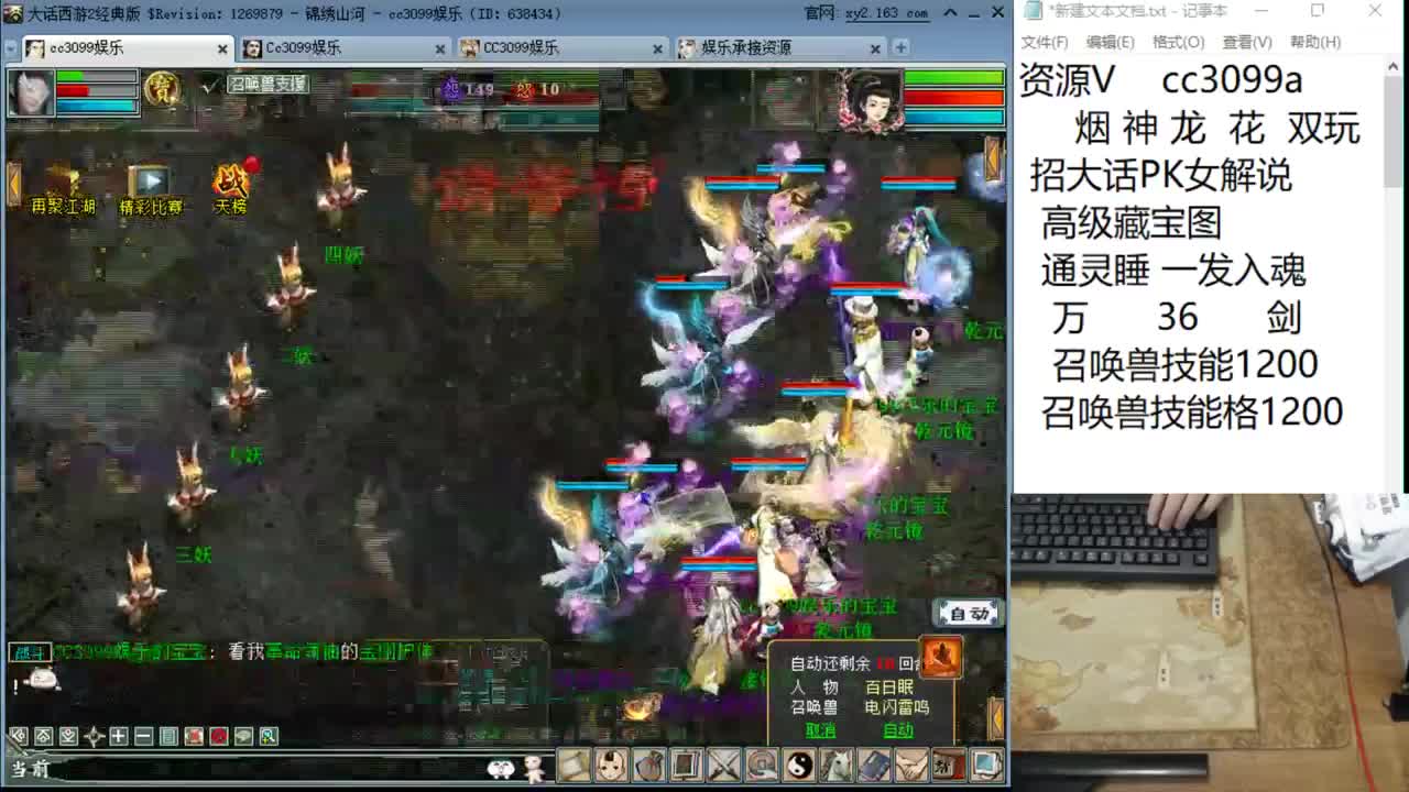 帮战结束后打技能 第2段