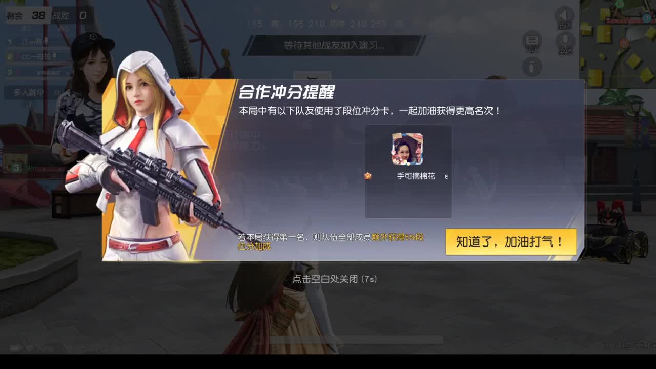 遇见你是幸运 第2段