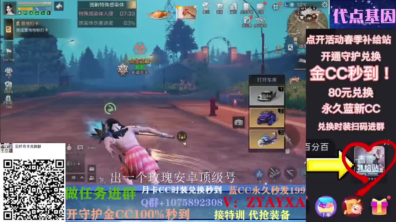 白嫖春季通行证所有奖励！