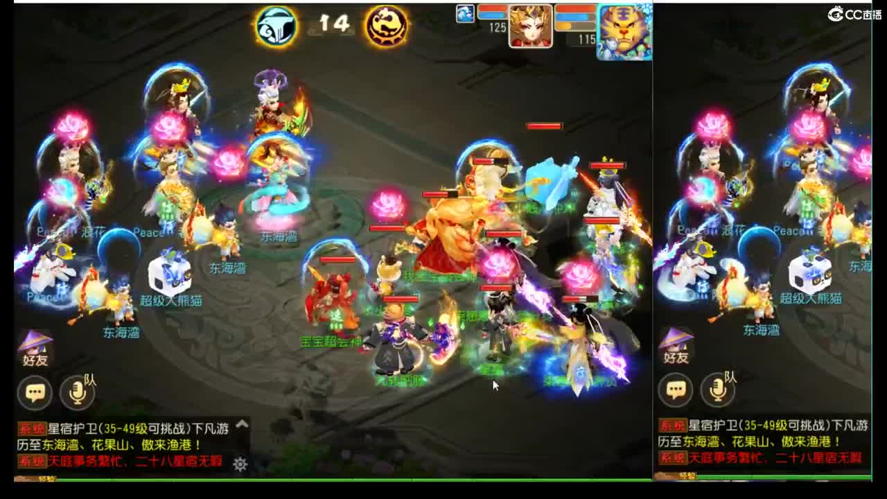 激情剑会~冲鸭 第2段