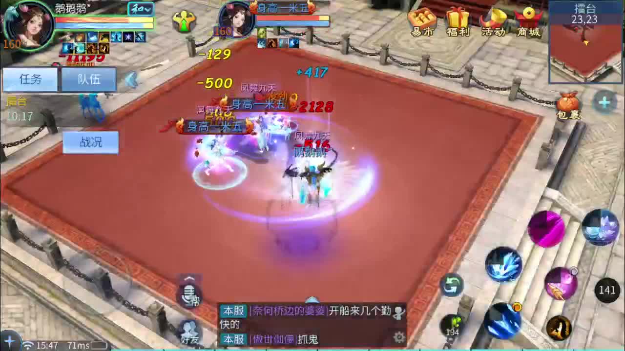 接比武 跨服竞技 托管 第1段