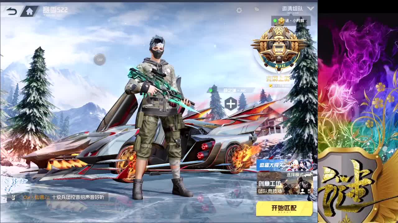 加油