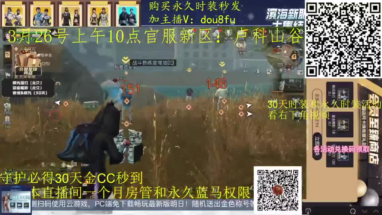 通行证，庇护应援活动来袭 第1段