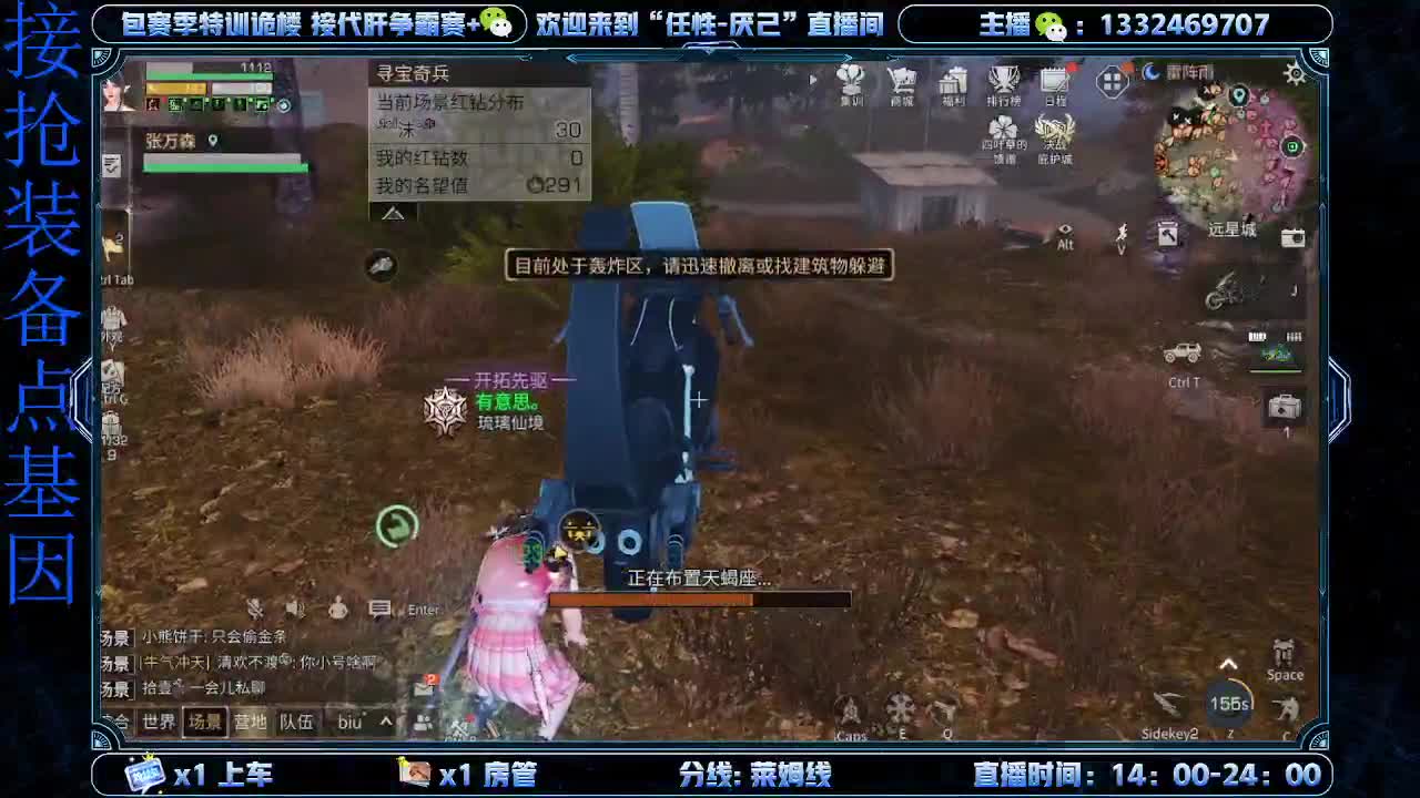 远星保安 第1段