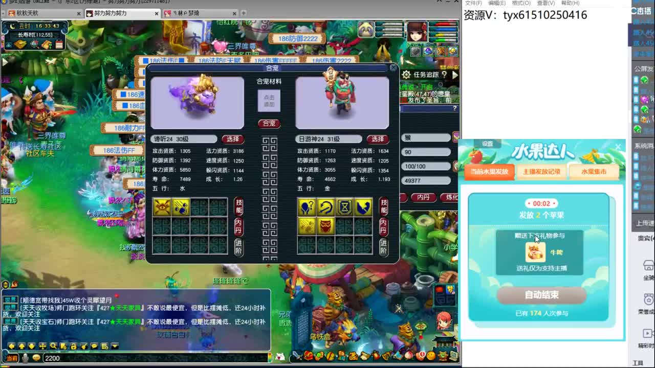 谛听炼妖 第1段