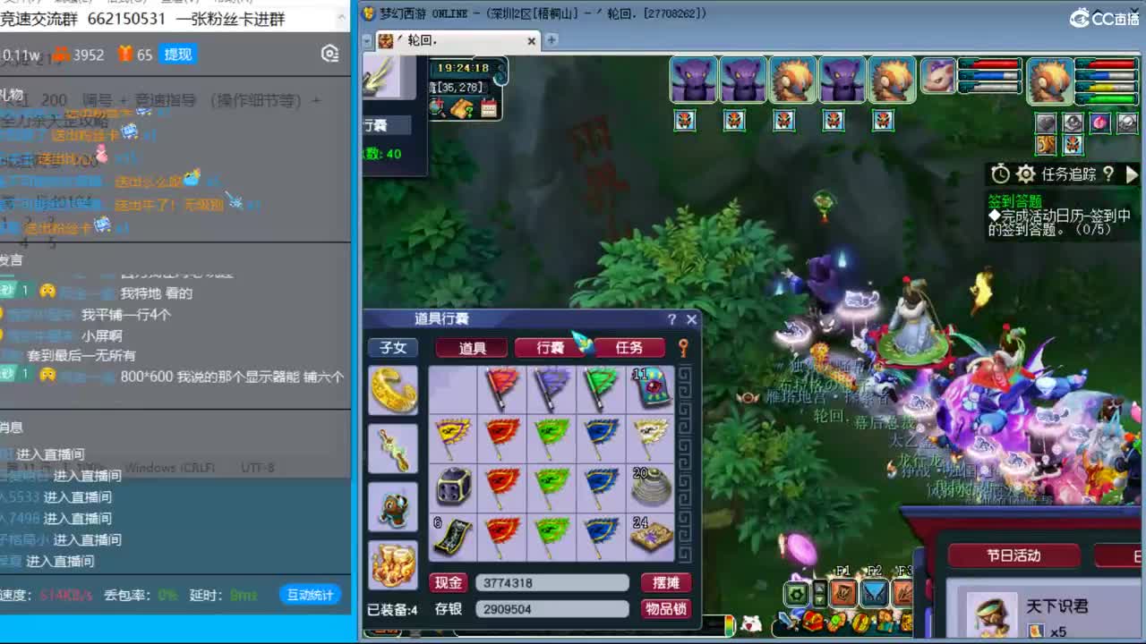 抓鬼大赛冠军！铃铛230环！在线抓鬼 第2段