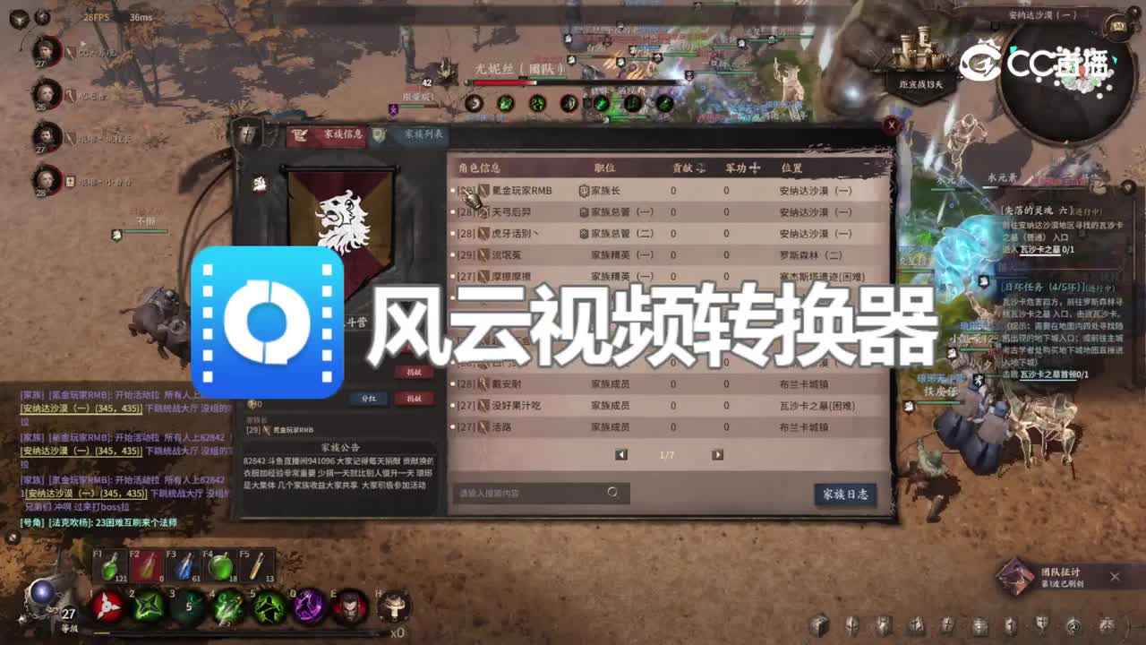 新区首次团队沙虫BOSS