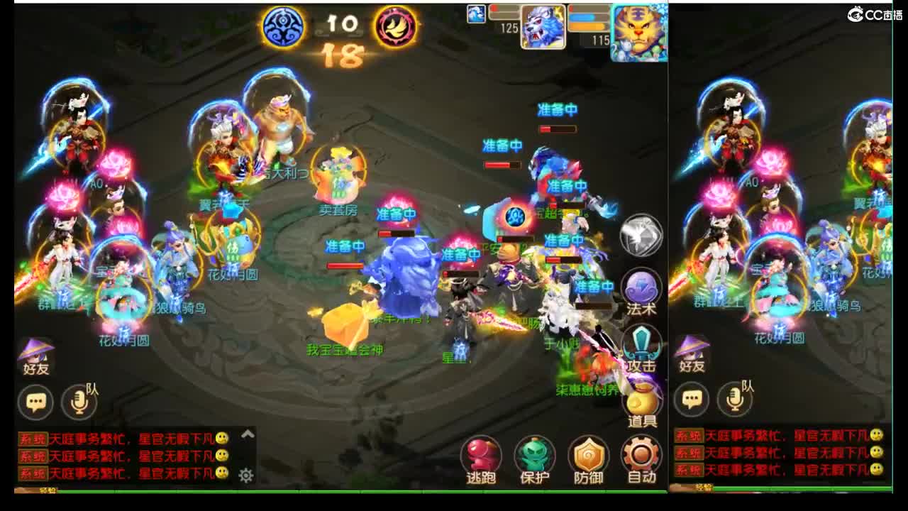 激情剑会~延迟60秒