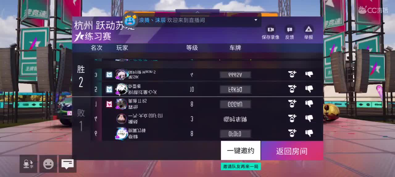 排位  驾照  熟练度