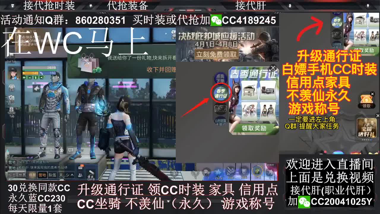 白嫖春季通行证奖励 第1段